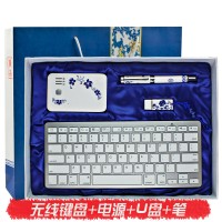 青花瓷礼品套装 蓝牙无线键盘四件套 实用单位企业礼品可定制LOGO